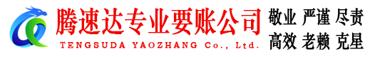 武进追债公司
